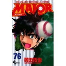 画像をギャラリービューアに読み込む, ＃満田拓也　著 ＃ＭＡＪＯＲ　７６ ﾐﾂﾀﾞﾀｸﾔ :9784091222893

