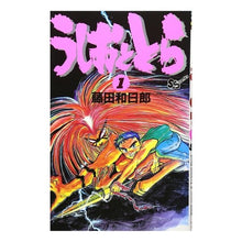 Load image into Gallery viewer, #Kazuhiro Fujita #Ushio and Tora 1 FUJITA KAZUHIRO Shogakukan Ushio and Tora (1) (Shonen Sunday Comics) : Written by Kazuhiro Fujita Ushio and Tora 1 :9784091224811
