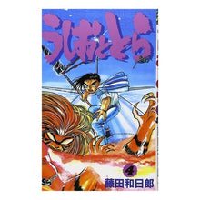 Load image into Gallery viewer, #Kazuhiro Fujita #Ushio and Tora 4 FUJITA KAZUHIRO Shogakukan Ushio and Tora (4) (Shonen Sunday Comics) : Written by Kazuhiro Fujita Ushio and Tora 4 :9784091224842
