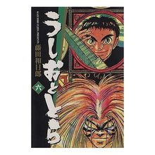 Load image into Gallery viewer, #Kazuhiro Fujita #Ushio and Tora 6 Fujita, Kazuhiro Shogakukan Ushio and Tora (6) (Shonen Sunday Comics): Written by Kazuhiro Fujita Ushio and Tora 6: 9784091224866
