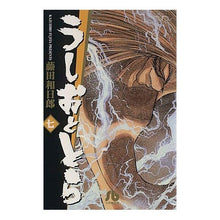 Load image into Gallery viewer, #Kazuhiro Fujita #Ushio and Tora 7 FUJITA KAZUHIRO Shogakukan Ushio and Tora (7) (Shonen Sunday Comics): Written by Kazuhiro Fujita Ushio and Tora 7:9784091224873
