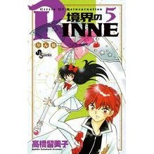画像をギャラリービューアに読み込む, 境界のＲＩＮＮＥ　　　５
