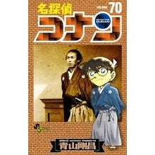 ＃青山剛昌 ＃名探偵コナン　　７０ ｱｵﾔﾏｺﾞｳｼﾖｳ 小学館 名探偵コナン (70) (少年サンデーコミックス) : Gosho Aoyama Detective Conan 70 :9784091226587