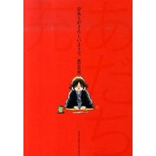 Load image into Gallery viewer, #Mitsuru Adachi #Oatoga Yoroshii Yo de Mitsuru Adachi Shogakukan (Shonen Sunday Comics Special): Written by Mitsuru Adachi Looks like it went well: 9784091227164
