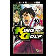 ＫＩＮＧ　ＧＯＬＦ　　１０