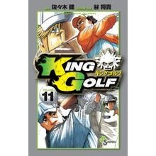 画像をギャラリービューアに読み込む, ＫＩＮＧ　ＧＯＬＦ　　１１
