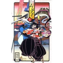 画像をギャラリービューアに読み込む, 常住戦陣！！ムシブギョー　　　１
