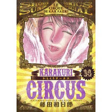 画像をギャラリービューアに読み込む, からくりサーカス　　１４
