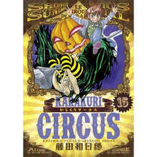 画像をギャラリービューアに読み込む, からくりサーカス　　１５
