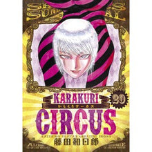 画像をギャラリービューアに読み込む, からくりサーカス　　２０
