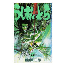 Load image into Gallery viewer, #Kazuhiro Fujita #Ushio and Tora 14 Fujita, Kazuhiro Shogakukan Ushio and Tora (14) (Shonen Sunday Comics) : Written by Kazuhiro Fujita Ushio and Tora 14 :9784091231048
