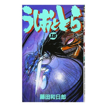 Load image into Gallery viewer, \#Kazuhiro Fujita #Ushio and Tora 18 FUJITAKAZUHIRO Shogakukan Ushio and Tora (18) (Shonen Sunday Comics) : Written by Kazuhiro Fujita Ushio and Tora 18 :9784091231086
