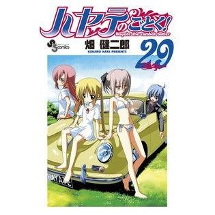 ＃畑　健二郎　著 ＃ハヤテのごとく！　　２９ ﾊﾀｹﾝｼﾞﾛｳ :9784091232151