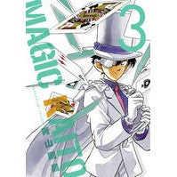 画像をギャラリービューアに読み込む, まじっく快斗　ＴＲＥＡＳＵＲＥＤ　Ｅ　３ Gosho Aoyama
