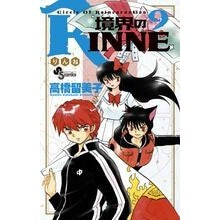 画像をギャラリービューアに読み込む, 境界のＲＩＮＮＥ　　　９
