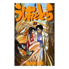 画像をギャラリービューアに読み込む, うしおととら　　２２
