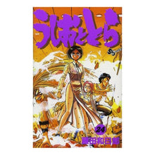 画像をギャラリービューアに読み込む, ＃藤田　和日郎　著 ＃うしおととら　　２４ ﾌｼﾞﾀｶｽﾞﾋﾛ 小学館 うしおととら (24) (少年サンデーコミックス) : Written by Kazuhiro Fujita Ushio and Tora 24 :9784091234049
