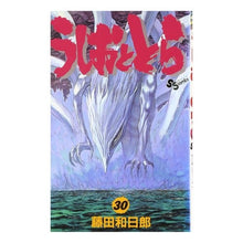 画像をギャラリービューアに読み込む, ＃藤田　和日郎　著 ＃うしおととら　　３０ ﾌｼﾞﾀｶｽﾞﾋﾛ 小学館 うしおととら (30) (少年サンデーコミックス) : Written by Kazuhiro Fujita Ushio and Tora 30 :9784091234100
