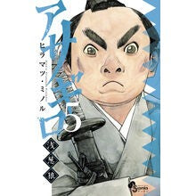 画像をギャラリービューアに読み込む, アサギロ　浅葱狼　　　５
