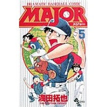 画像をギャラリービューアに読み込む, ＃満田拓也　著 ＃ＭＡＪＯＲ　　　５ ﾐﾂﾀﾞﾀｸﾔ :9784091234957
