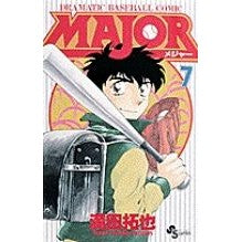 画像をギャラリービューアに読み込む, ＃満田拓也　著 ＃ＭＡＪＯＲ　　　７ ﾐﾂﾀﾞﾀｸﾔ :9784091234971
