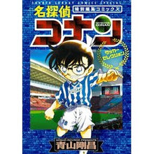 Load image into Gallery viewer, #Gosho Aoyama #Detective Conan Soccer Selection AOYAMA GOSHO Shogakukan Detective Conan Soccer Selection (Shonen Sunday Comics Special): Written by Gosho Aoyama Detective Conan Soccer Sele: Written by Gosho Aoyama Detect: 9784091236043
