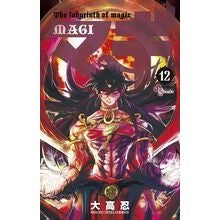＃大高　忍　著 ＃マギ　　１２ ｵｵﾀｶｼﾉﾌﾞ 小学館 マギ (12) (少年サンデーコミックス) : Written by Shinobu Otaka Magi 12 :9784091236487