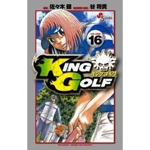 ＫＩＮＧ　ＧＯＬＦ　　１６
