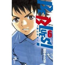 画像をギャラリービューアに読み込む, ＃田中　モトユキ　著 ＃ＢＥ　ＢＬＵＥＳ！～青になれ～　　　６ ﾀﾅｶﾓﾄﾕｷ :9784091237736
