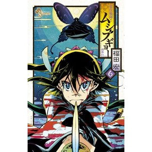 常住戦陣！！ムシブギョー　　　６
