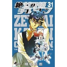画像をギャラリービューアに読み込む, 絶対可憐チルドレン　　３１
