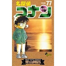画像をギャラリービューアに読み込む, 名探偵コナン　　７７ Gosho Aoyama
