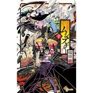 常住戦陣！！ムシブギョー　　　７