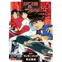画像をギャラリービューアに読み込む, ルパン三世ＶＳ名探偵コナン monkey punch
