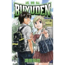 Load image into Gallery viewer, # Takuya Mitsuda # BUYUDEN 6 MITSUDA TAKUYA Shogakukan BUYUDEN 6 - Legend of Valor (Shonen Sunday Comics) : Written by Takuya Mitsuda BUYUDEN Legend of Valor 6 :9784091238894
