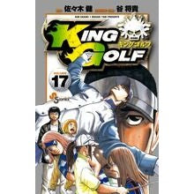 画像をギャラリービューアに読み込む, ＫＩＮＧ　ＧＯＬＦ　　１７
