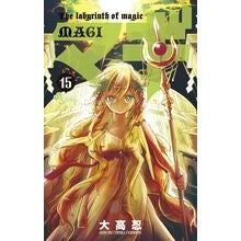 ＃大高　忍　著 ＃マギ　　１５ ｵｵﾀｶｼﾉﾌﾞ 小学館 マギ (15) (少年サンデーコミックス) : Written by Shinobu Otaka Magi 15 :9784091240095