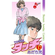 Load image into Gallery viewer, # Mitsuru Adachi # Complete Reprint Edition Touch 17 ADachi Mitsuru Shogakukan Touch Complete Reprint Edition (17) (Shonen Sunday Comics) : Written by Mitsuru Adachi Complete reprint version Touch 17 :9784091240620
