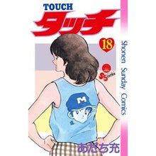 Load image into Gallery viewer, #あだち　充　著 #完全復刻版　タッチ　　１８ ADADACHI MITSURU Shogakukan Touch Complete Reprint Edition (18) (Shonen Sunday Comics) : Written by Mitsuru Adachi Complete reprint version Touch 18 :9784091240637
