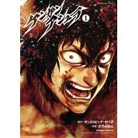 画像をギャラリービューアに読み込む, ケンガンアシュラ　　　１
