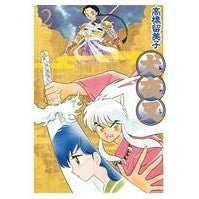 # Rumiko Takahashi, Author # Wide Edition Inuyasha 2 TAKAHASHI Rumiko Shogakukan Inuyasha Wide Edition (2) (Shonen Sunday Comics Special) : Written by Rumiko Takahashi Wide version Inuyasha 2 :9784091241238