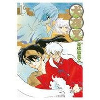 # Takahashi Rumiko # Wide Edition Inuyasha 19 TAKAHASHI RUMIKO Shogakukan Inuyasha Wide Edition (19) (Shonen Sunday Comics Special) : Written by Rumiko Takahashi Wide version Inuyasha 19 :9784091241542