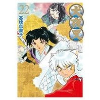\# Rumiko Takahashi \#Wide Edition Inuyasha 22 Takahashi Rumiko Shogakukan Inuyasha Wide Edition (22) (Shonen Sunday Comics Special) : Written by Rumiko Takahashi Wide version Inuyasha 22 :9784091241573