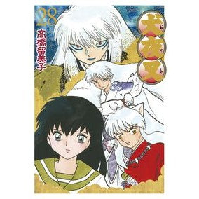 #高橋　留美子　著 #ワイド版　犬夜叉　　２８ TAKAHASHI RUMIKO Shogakukan Inuyasha Wide Edition (28) (Shonen Sunday Comics Special) : Written by Rumiko Takahashi Wide version Inuyasha 28 :9784091241634