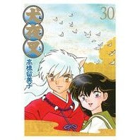 画像をギャラリービューアに読み込む, ＃高橋　留美子　著 ＃ワイド版　犬夜叉　　３０ ﾀｶﾊｼﾙﾐｺ 小学館 犬夜叉 ワイド版 (30) (少年サンデーコミックススペシャル) : Written by Rumiko Takahashi Wide version Inuyasha 30 :9784091241658
