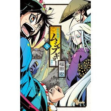 画像をギャラリービューアに読み込む, 常住戦陣！！ムシブギョー　　　８
