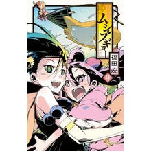 画像をギャラリービューアに読み込む, 常住戦陣！！ムシブギョー　　　９
