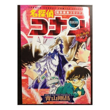 Load image into Gallery viewer, #Gosho Aoyama #Detective Conan Romantic Lovers AOYAMA GOSHO Detective Conan Romantic Lovers Shonen Sunday Comics Special (Special Edition Comic): Written by Gosho Aoyama Detective Conan Roma: Written by Gosho Aoyama Detect:9784091242761
