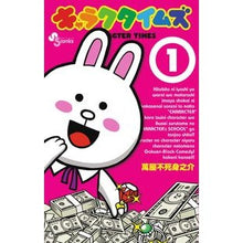 画像をギャラリービューアに読み込む, キャラクタイムズ　　　１
