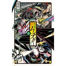 画像をギャラリービューアに読み込む, 常住戦陣！！ムシブギョー　　１０
